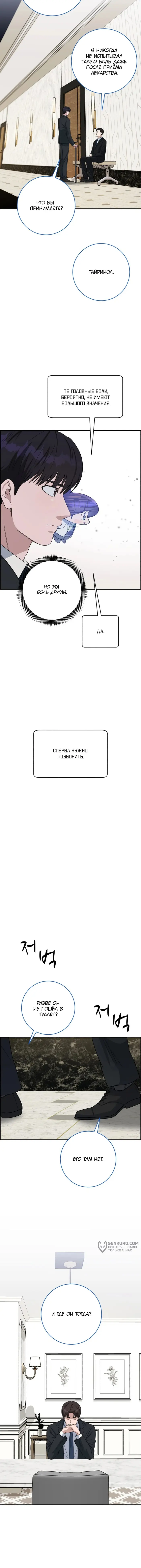 Страница 9