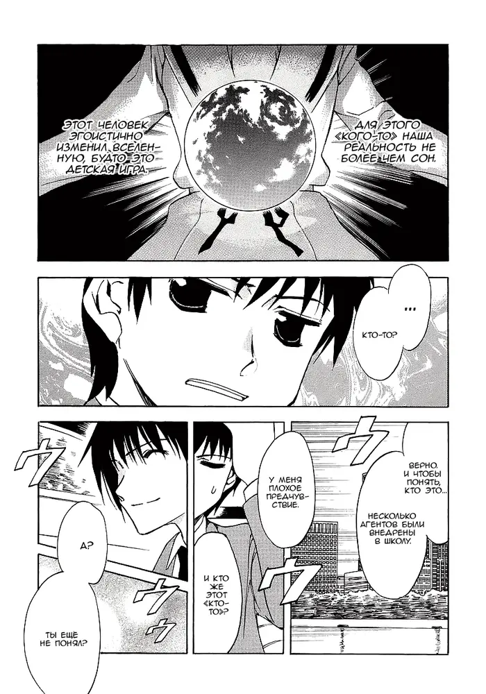 Страница 6