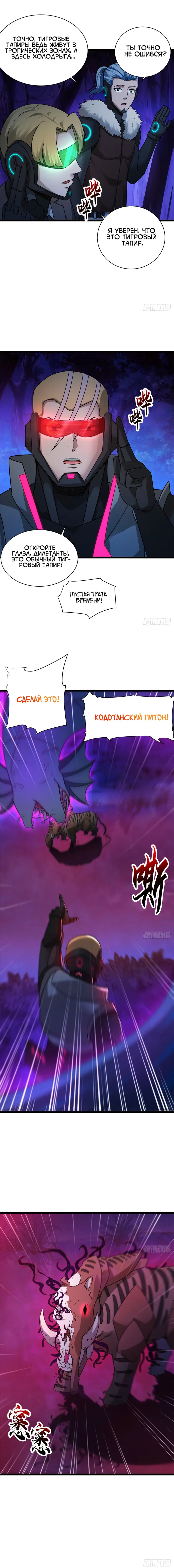 Страница 4
