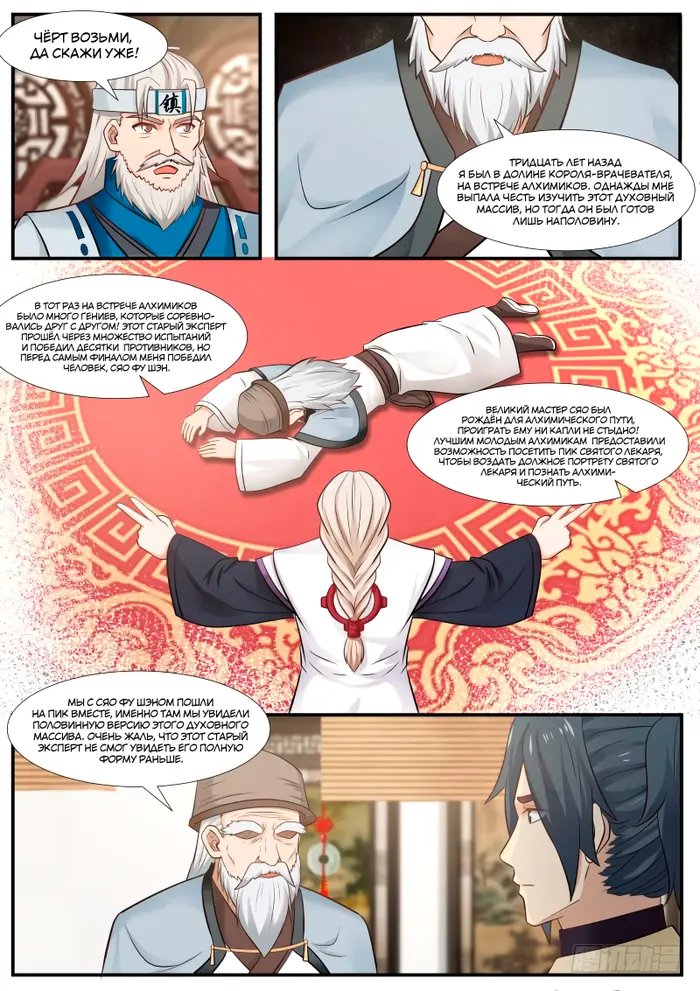Страница 12