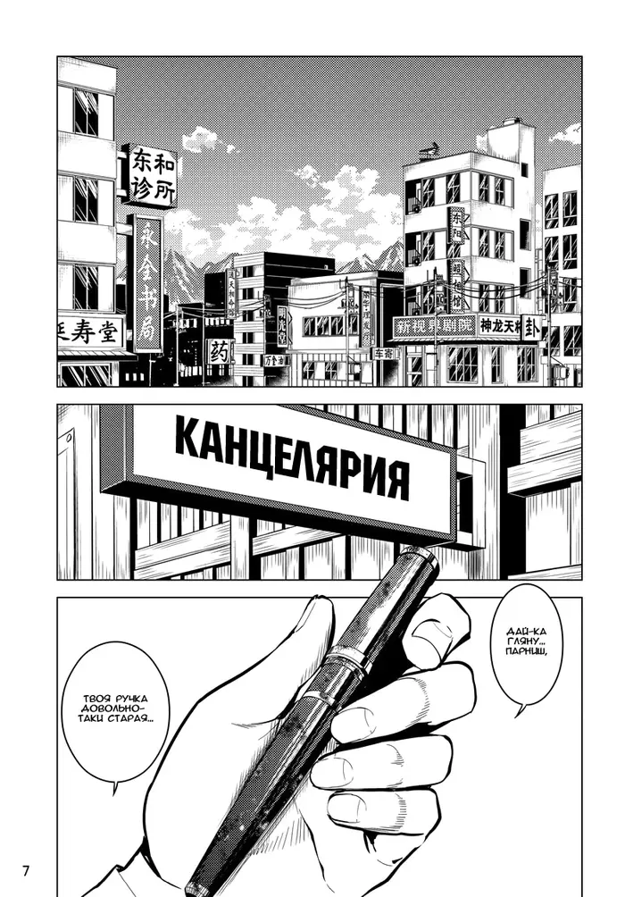 Страница 5