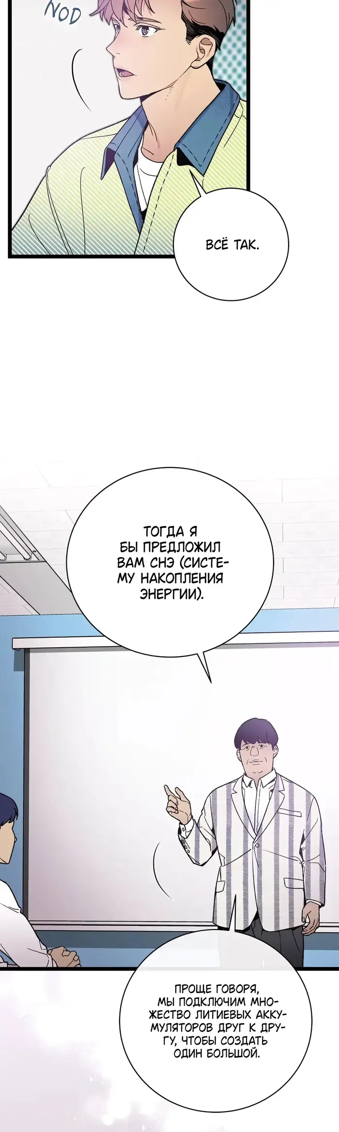 Страница 3