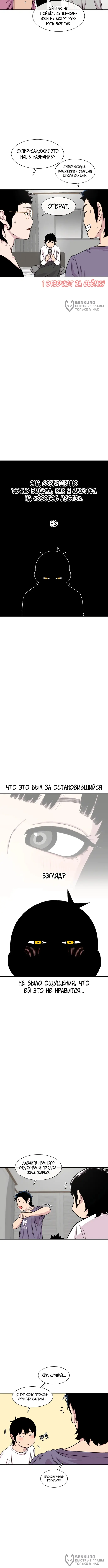 Страница 12