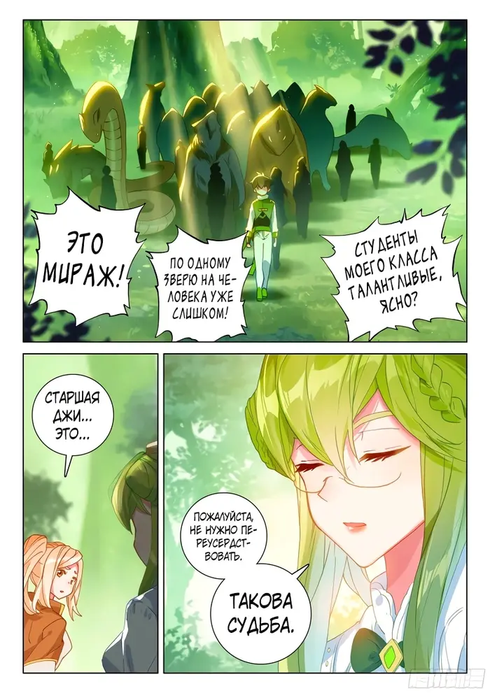 Страница 15