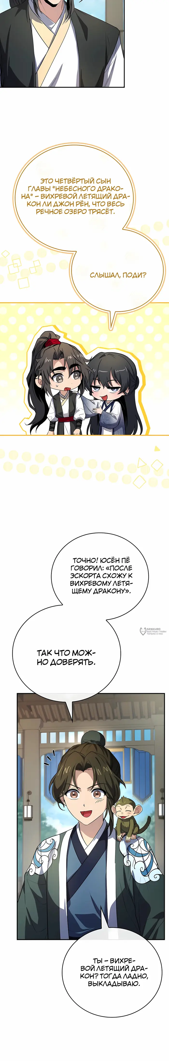 Страница 6