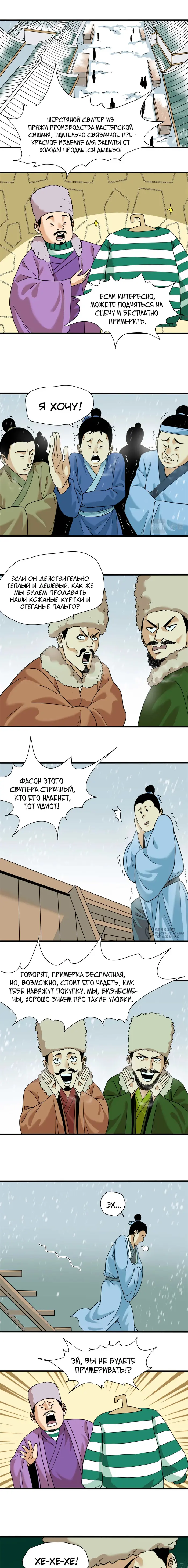 Страница 2