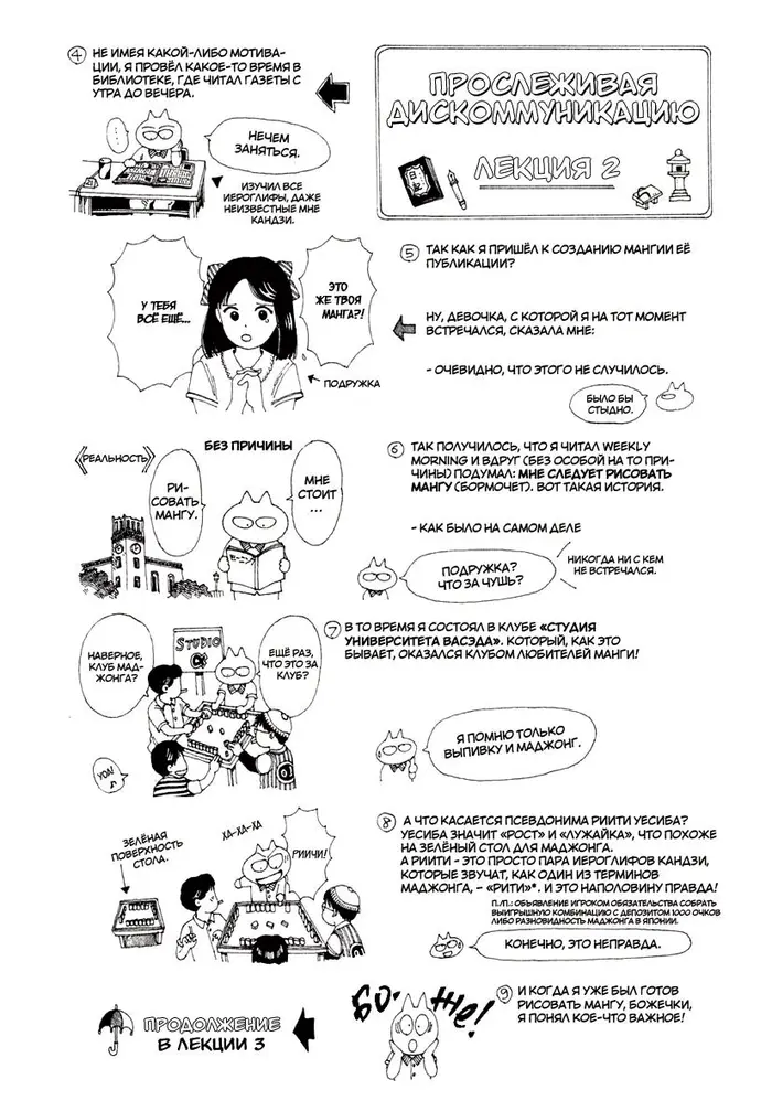 Страница 27
