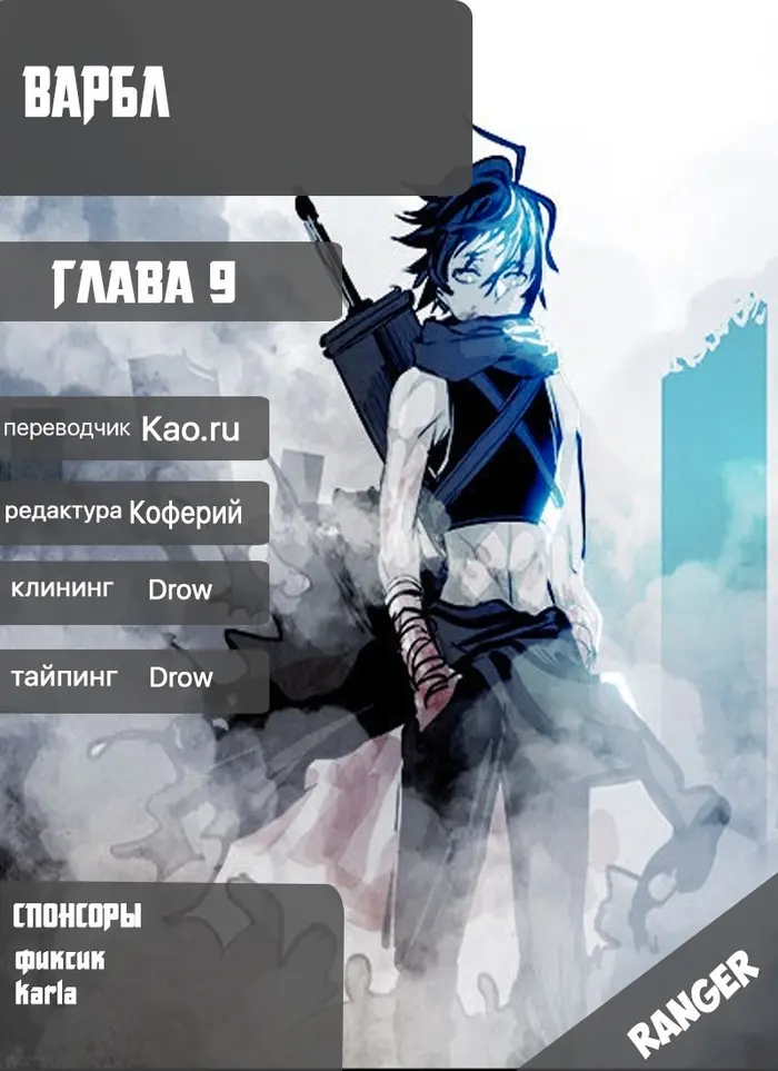 Страница 9