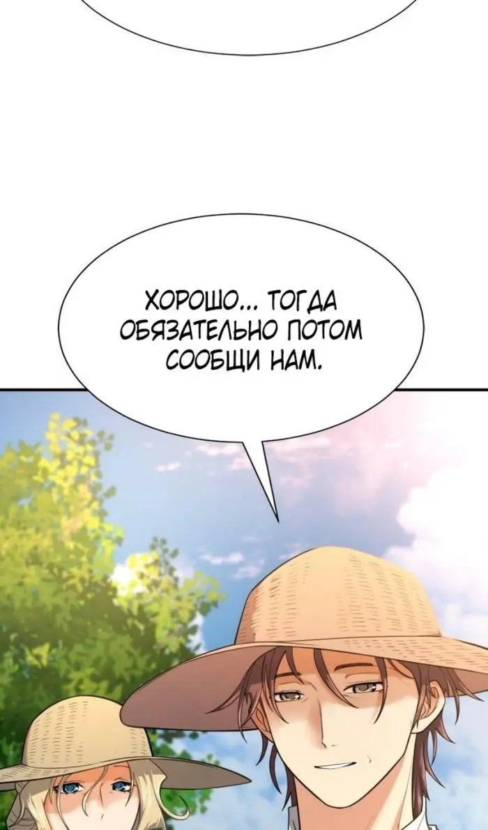 Страница 105