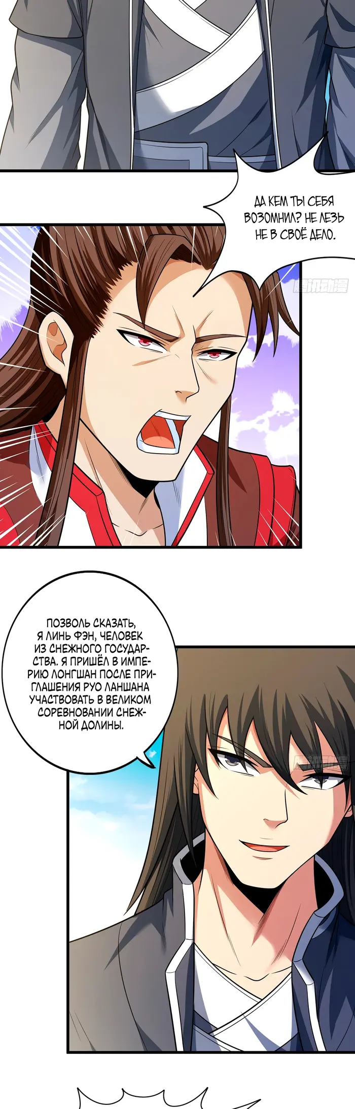 Страница 10