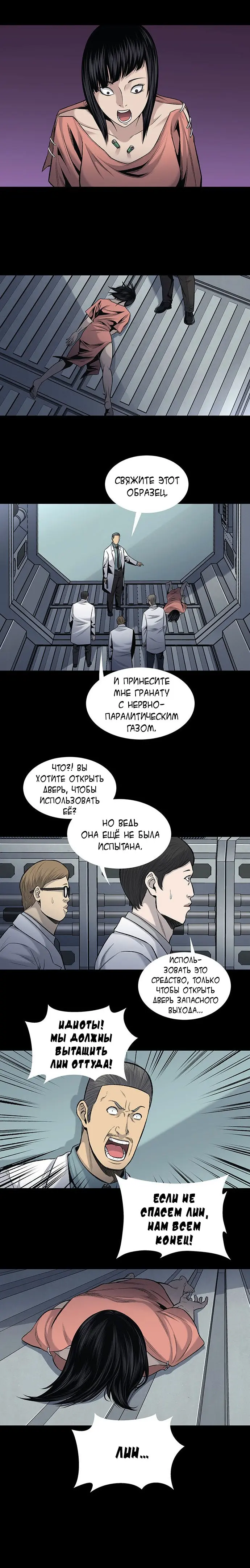 Страница 6