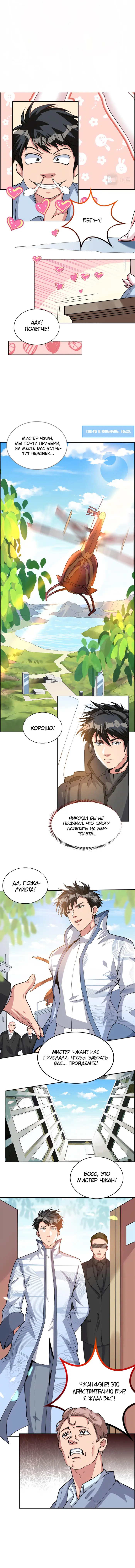 Страница 5