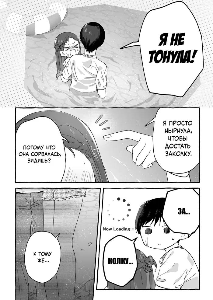 Страница 8