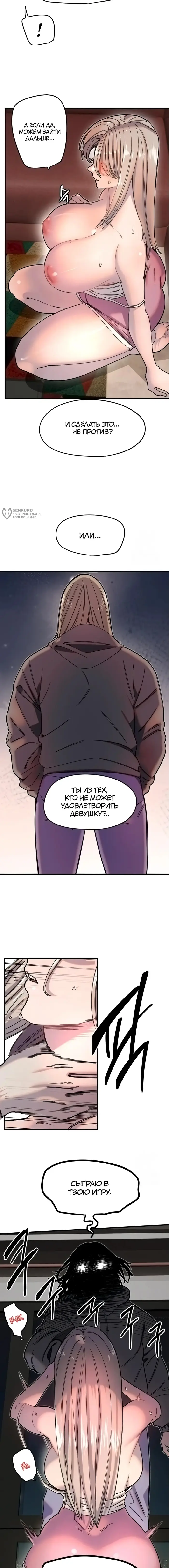 Страница 12