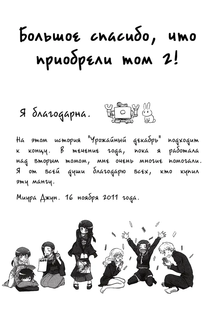Страница 30