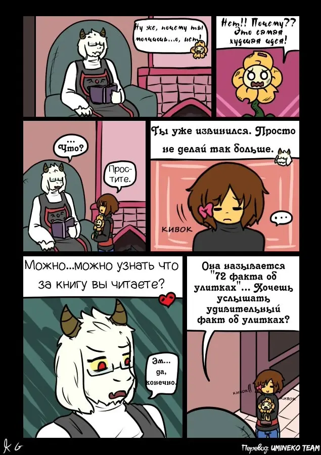 Страница 14