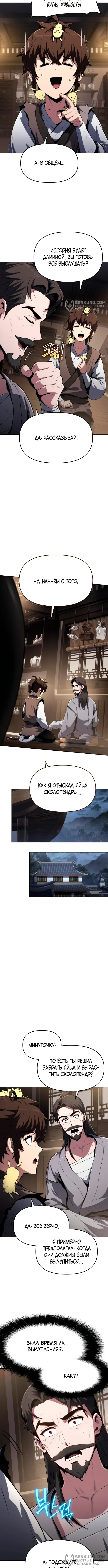 Страница 4