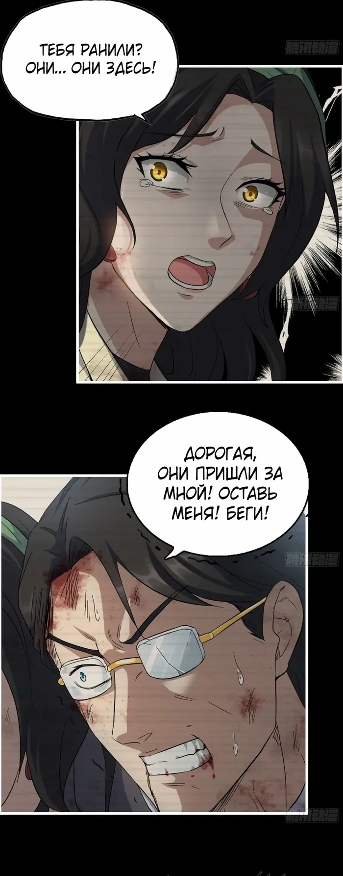 Страница 3