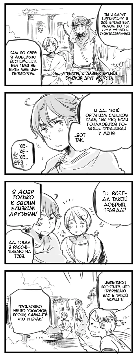 Страница 6