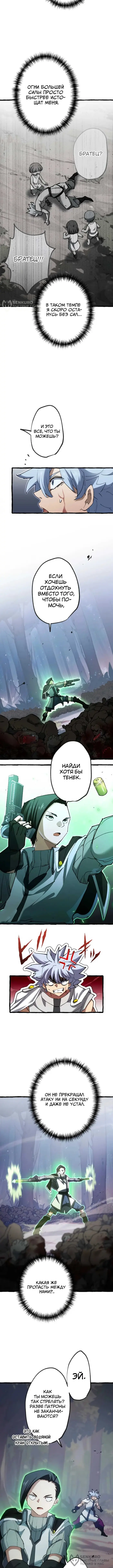 Страница 8