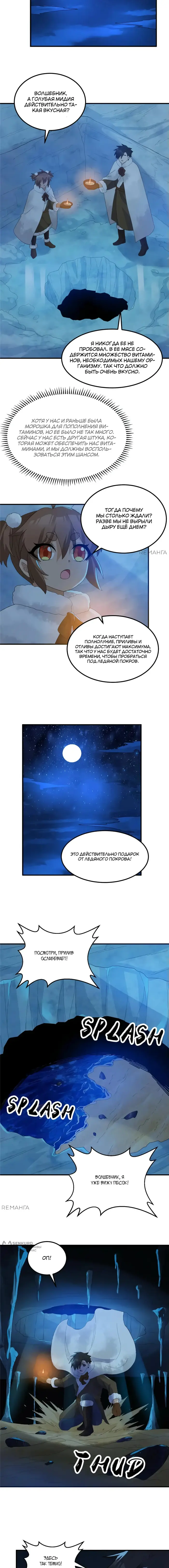 Страница 5