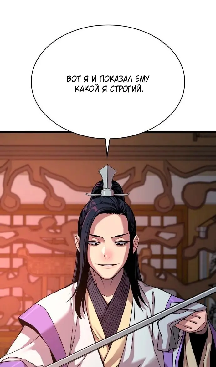 Страница 121