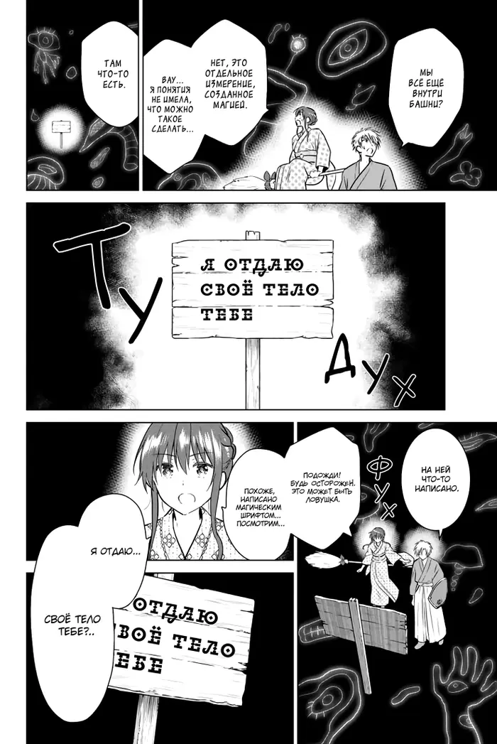 Страница 12