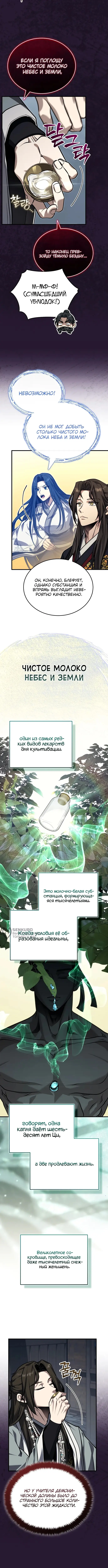 Страница 10