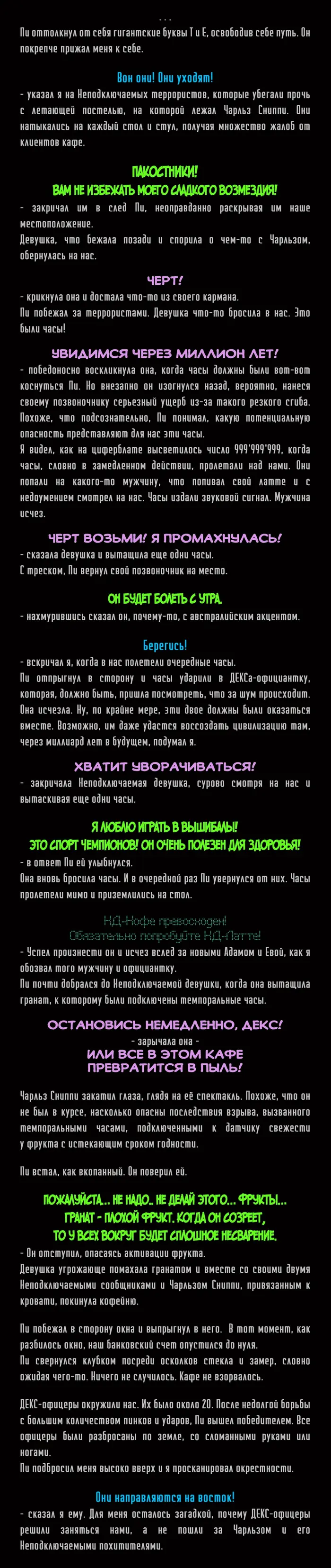 Страница 6