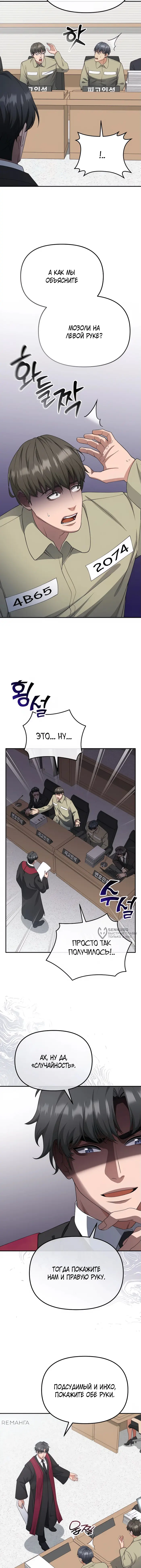 Страница 10