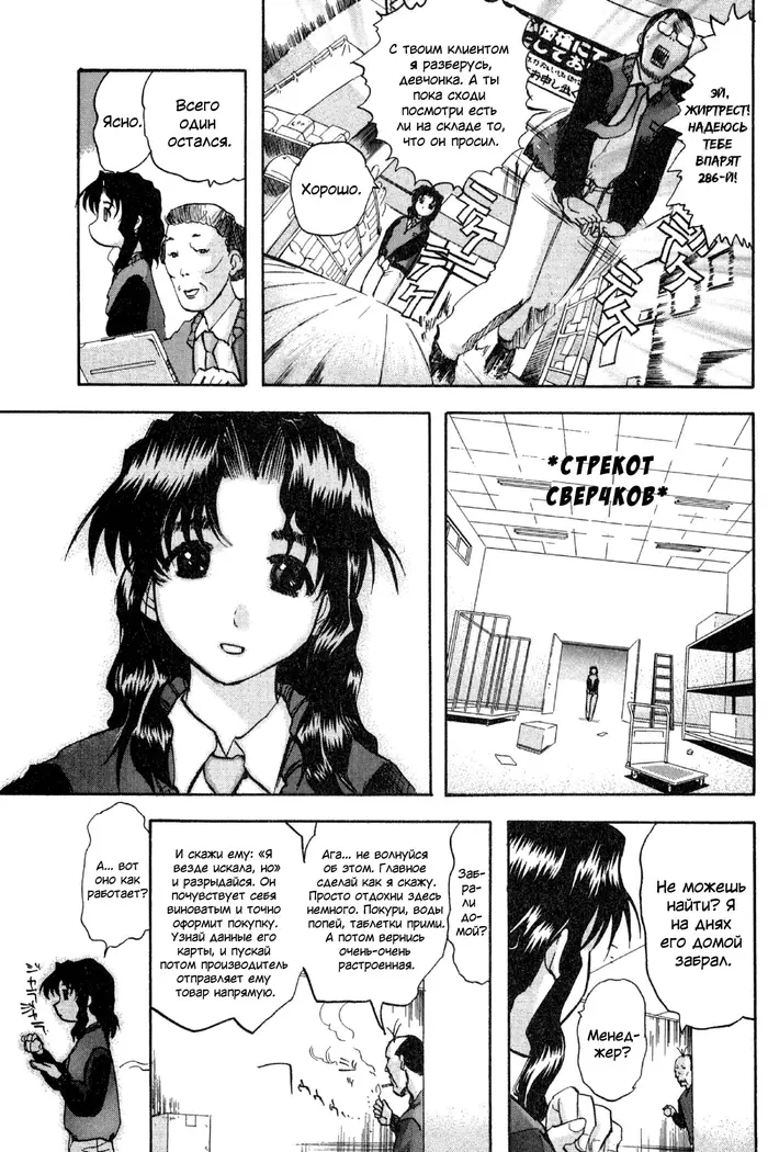 Страница 21