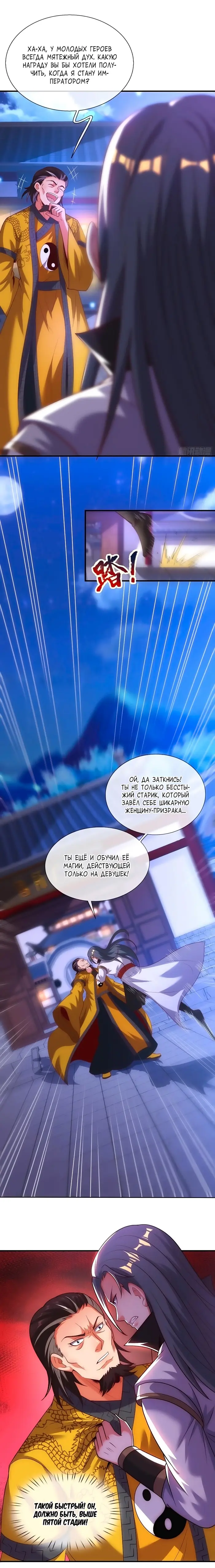 Страница 5