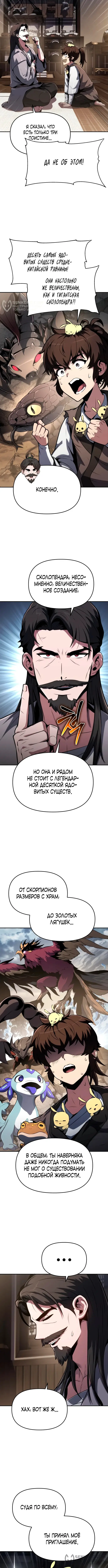 Страница 8