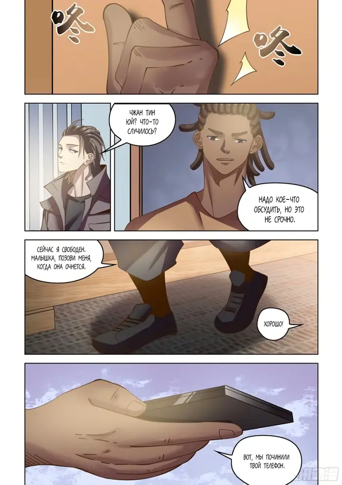 Страница 14