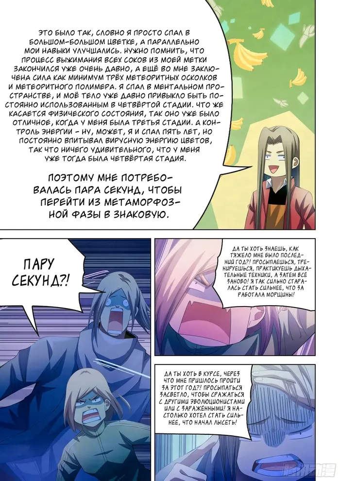 Страница 7