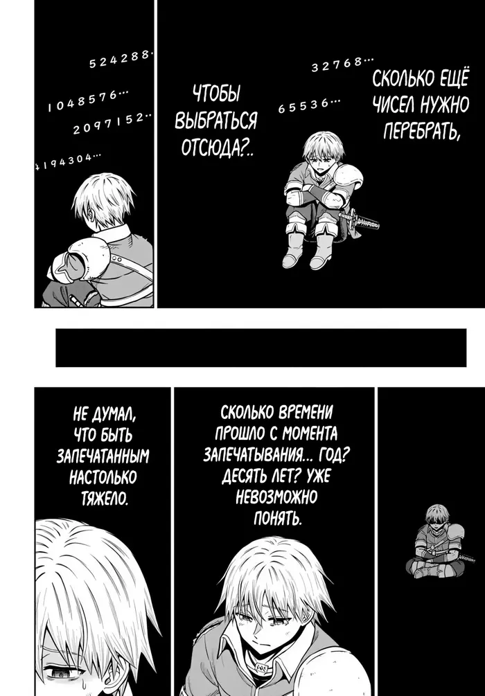 Страница 8