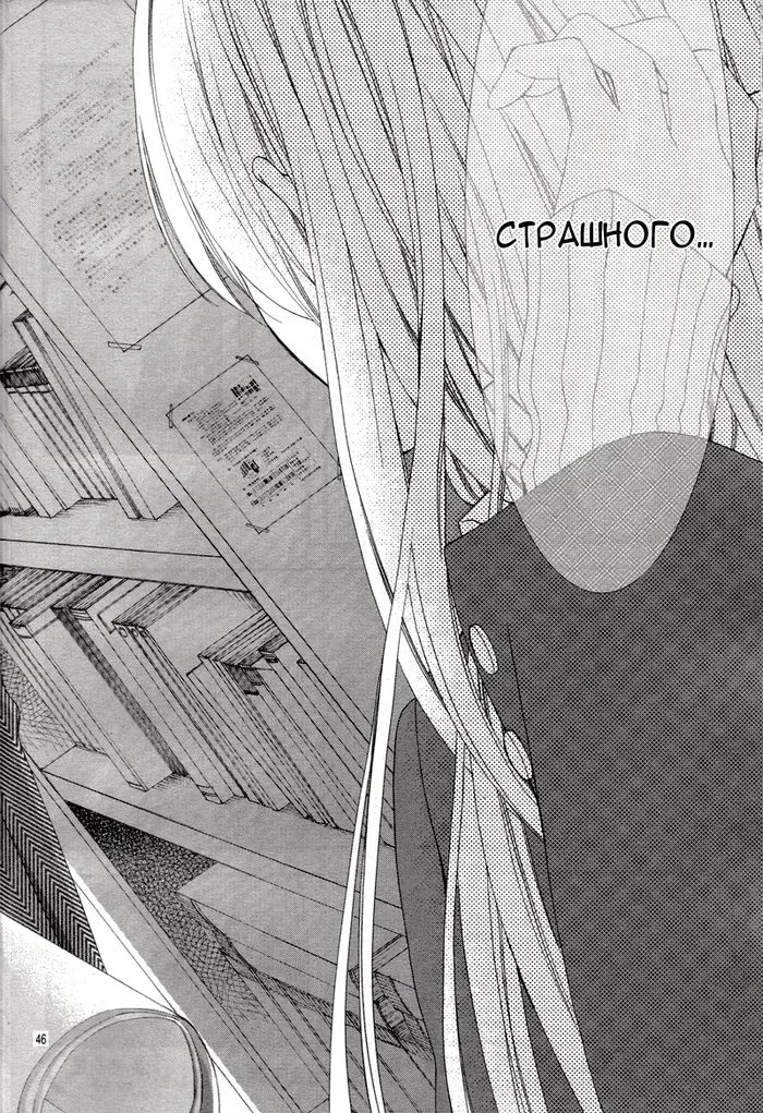 Страница 47