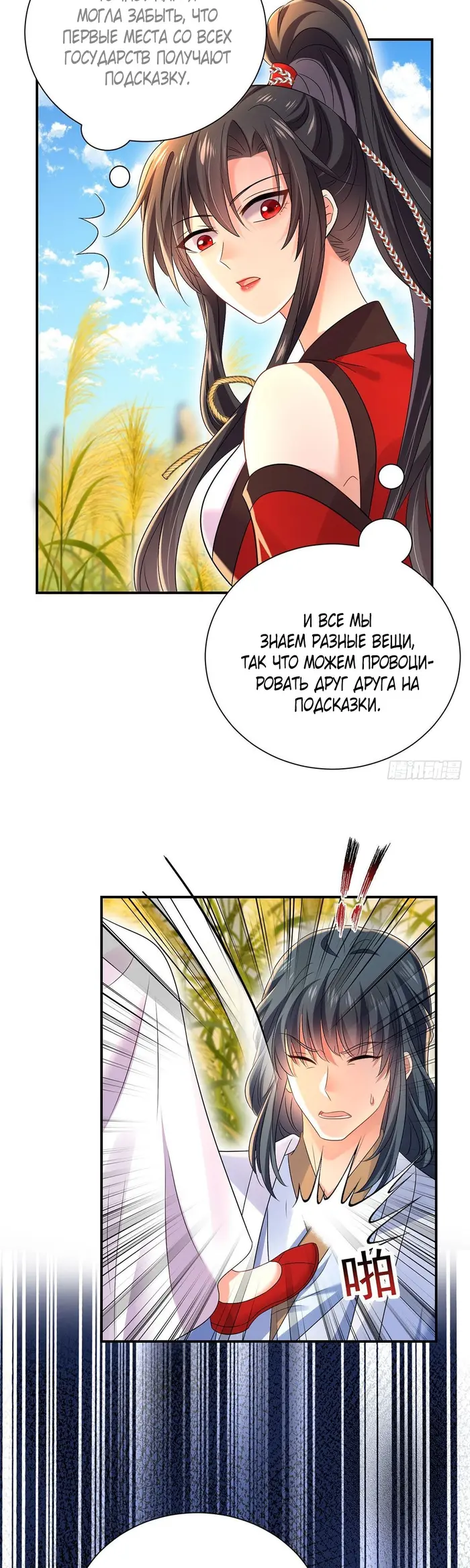 Страница 11