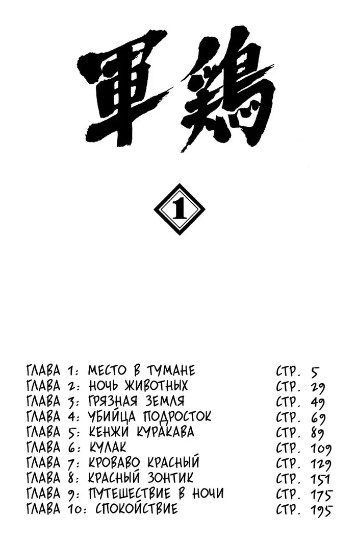 Страница 3