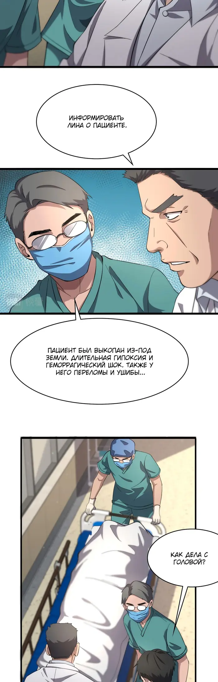 Страница 3