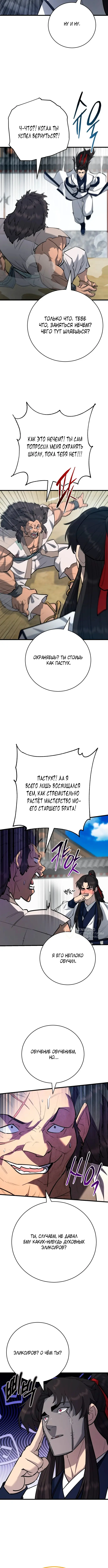Страница 6
