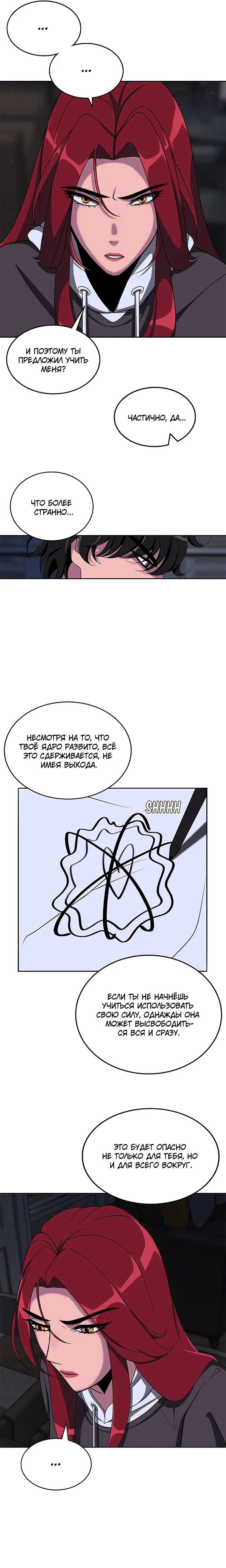 Страница 20