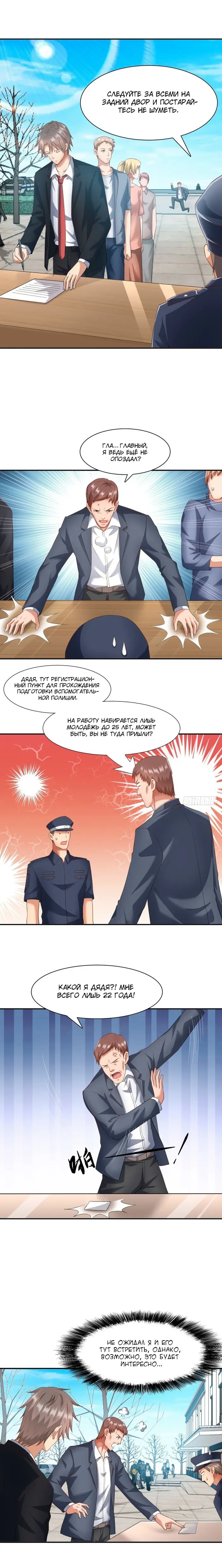 Страница 3