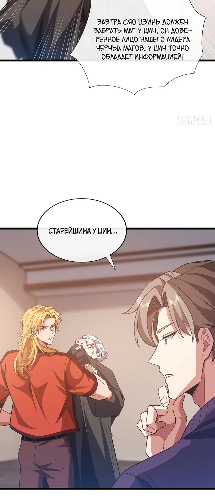 Страница 27