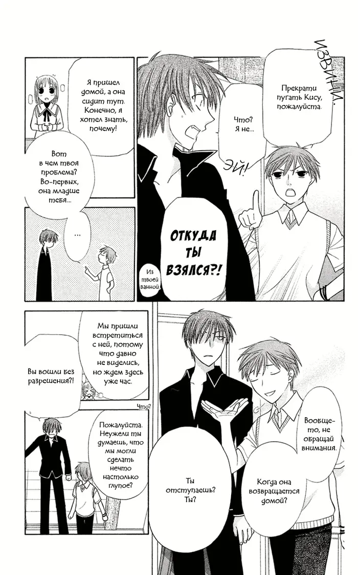 Страница 11