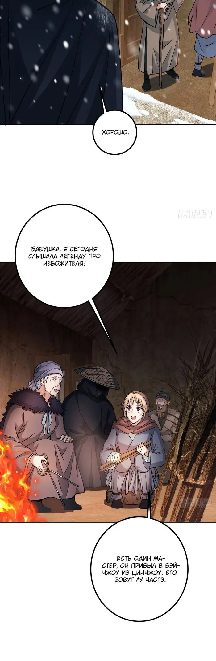 Страница 11