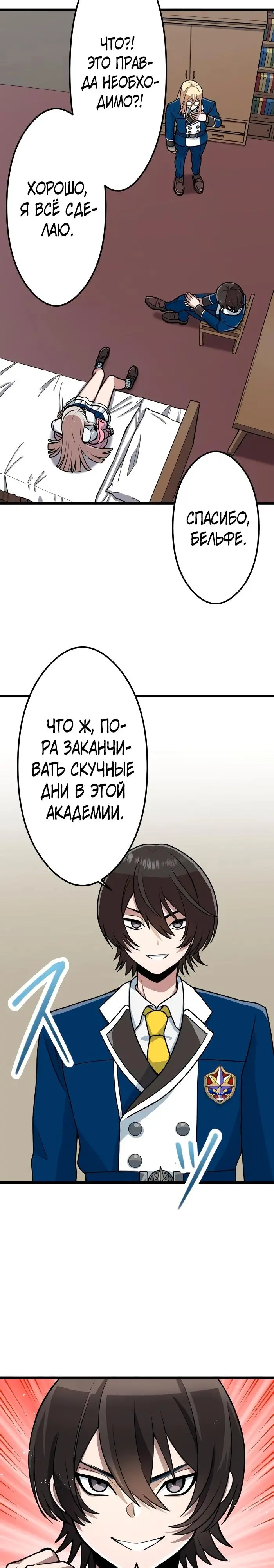 Страница 26