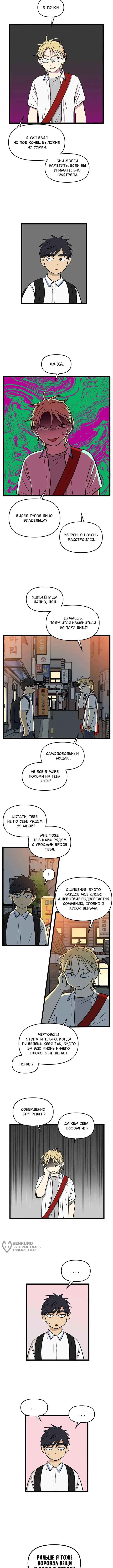 Страница 5