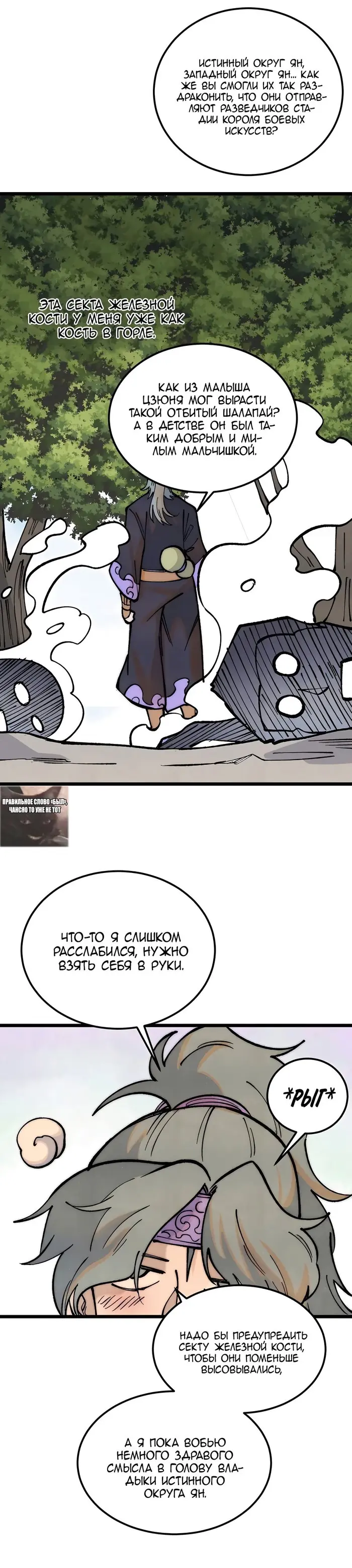 Страница 10