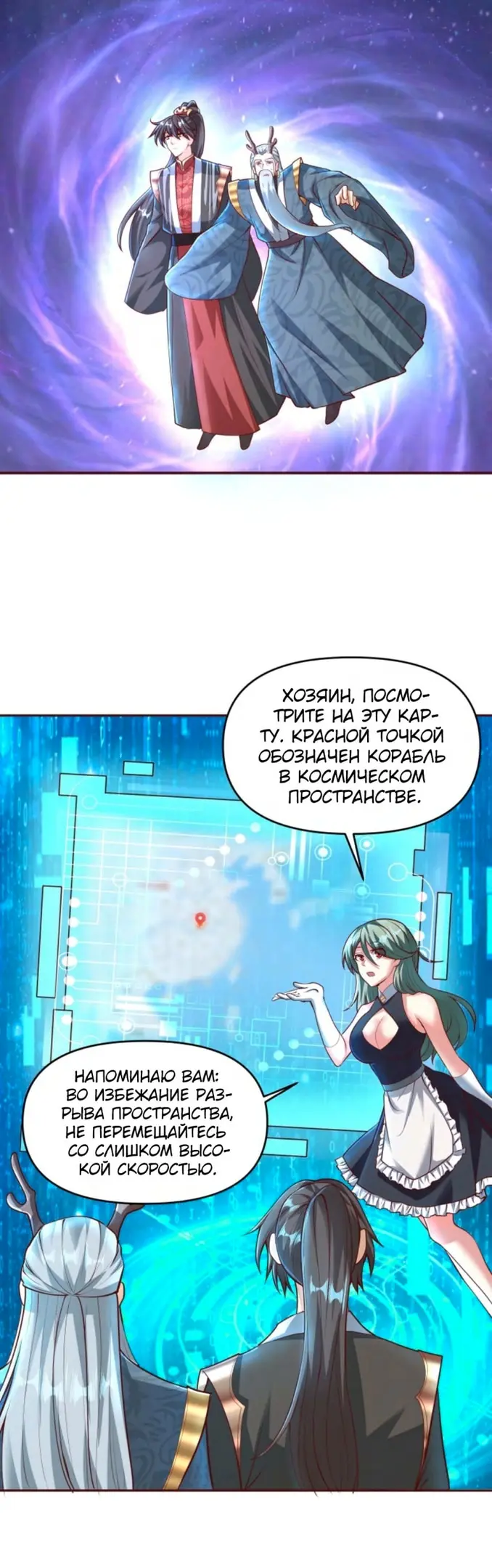 Страница 2